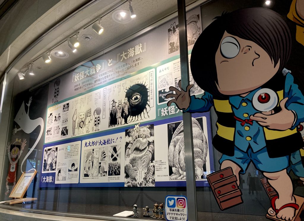ゲゲゲの鬼太郎 大海獣【完売】 | 映画のまち調布シネマフェスティバル