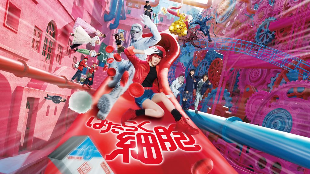 はたらく細胞 | 映画のまち調布シネマフェスティバル2026｜公益財団